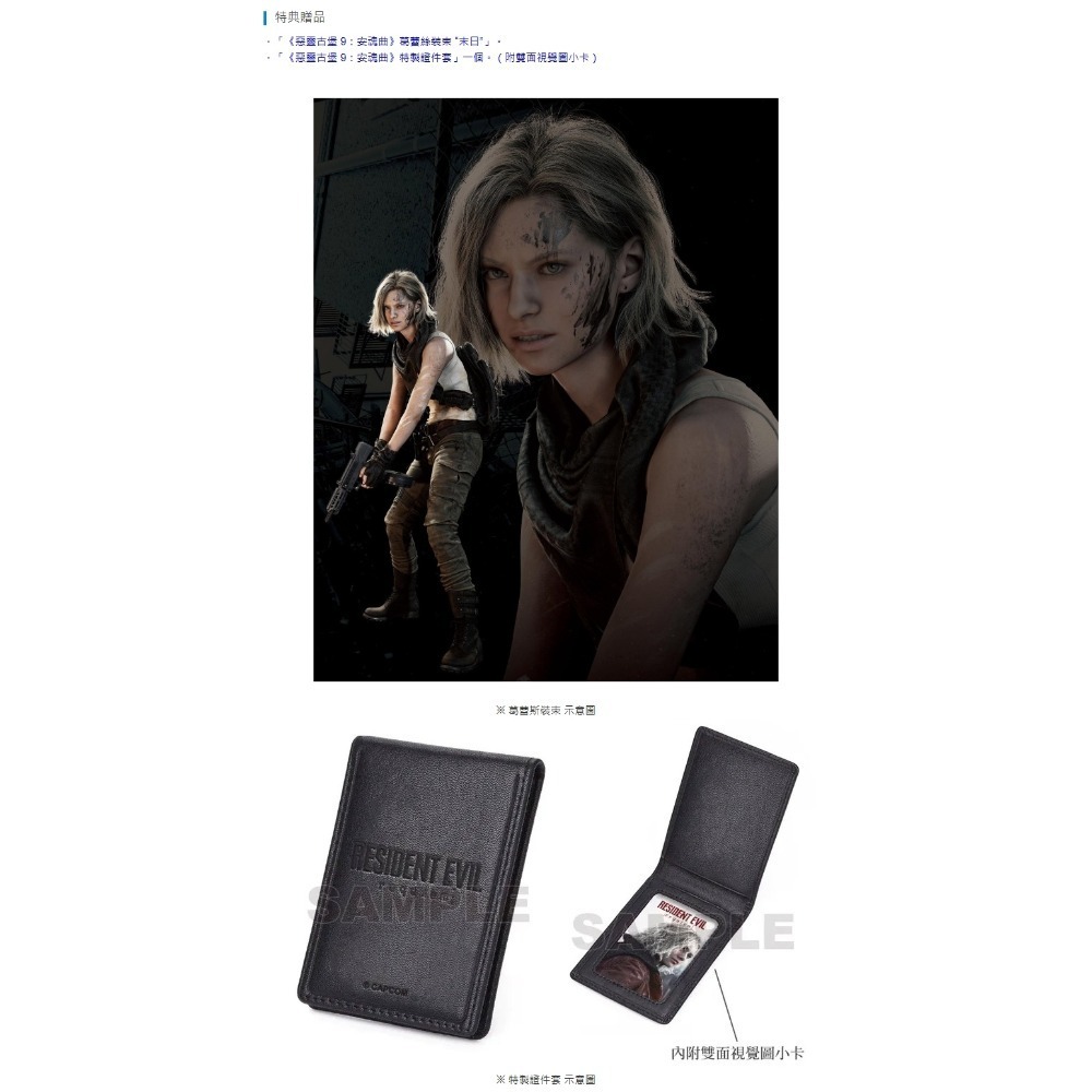 《有特典》NS2 惡靈古堡9 安魂曲 一般版 繁中版 亞版 新品現貨-規格圖2