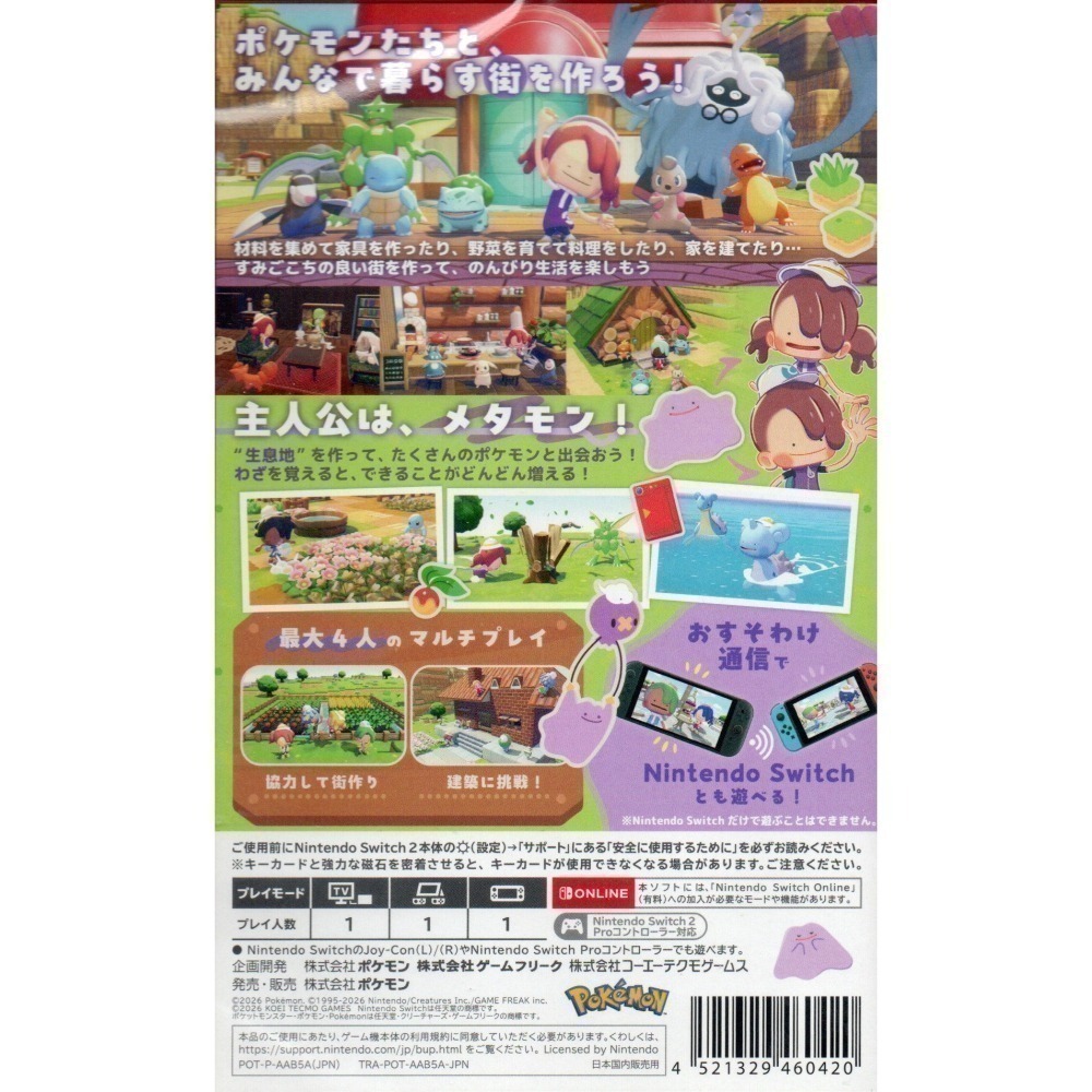 NS2 Pokemon Pokopia 寶可夢烏托邦 一般版 繁中版 新品現貨-細節圖4
