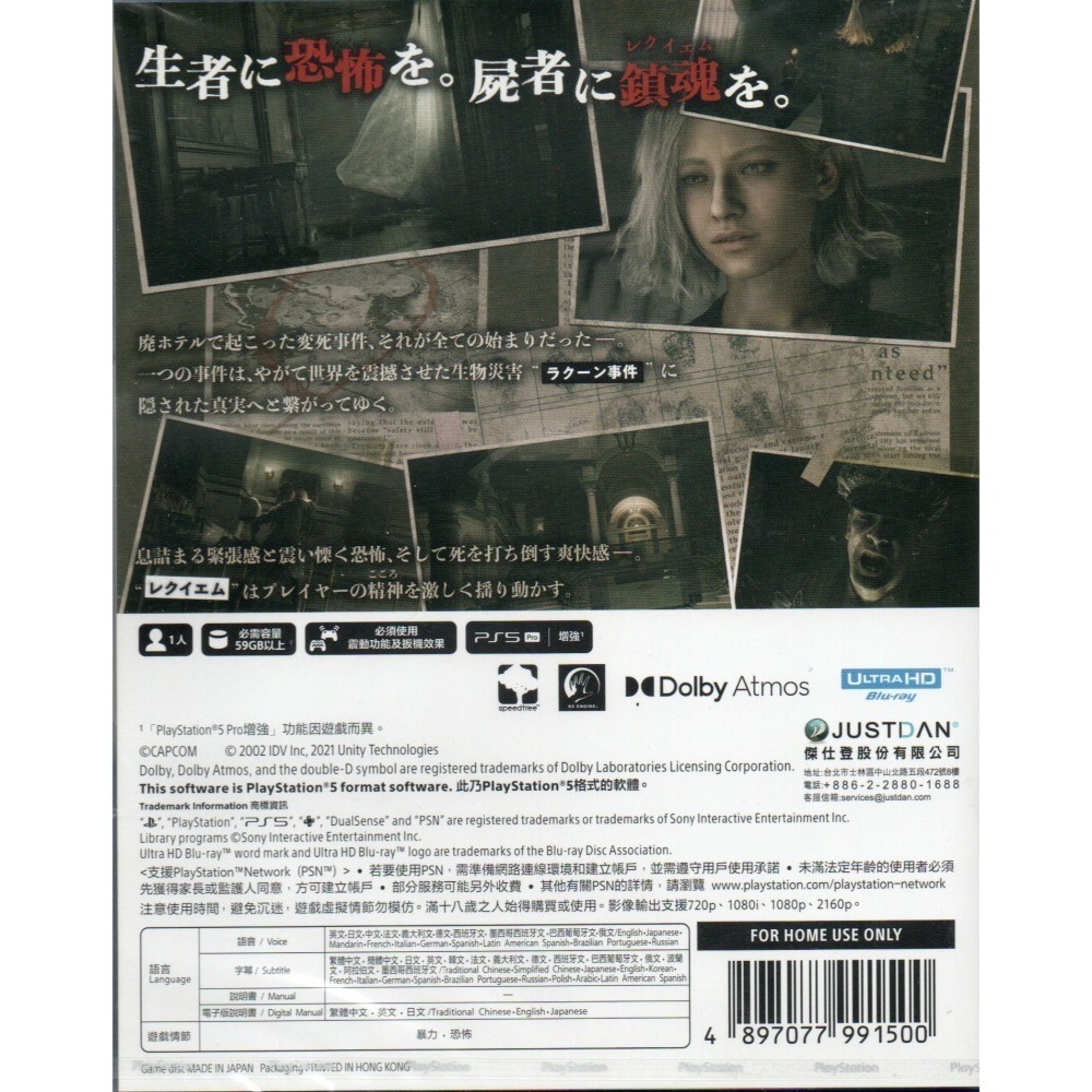 《有特典》PS5 惡靈古堡9 安魂曲 一般版 繁中版 亞版 新品現貨-細節圖2