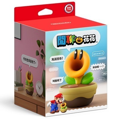 《台灣公司貨》超級瑪利歐兄弟 驚奇 閒聊花花 互動式語音裝置 保固一年 新品現貨