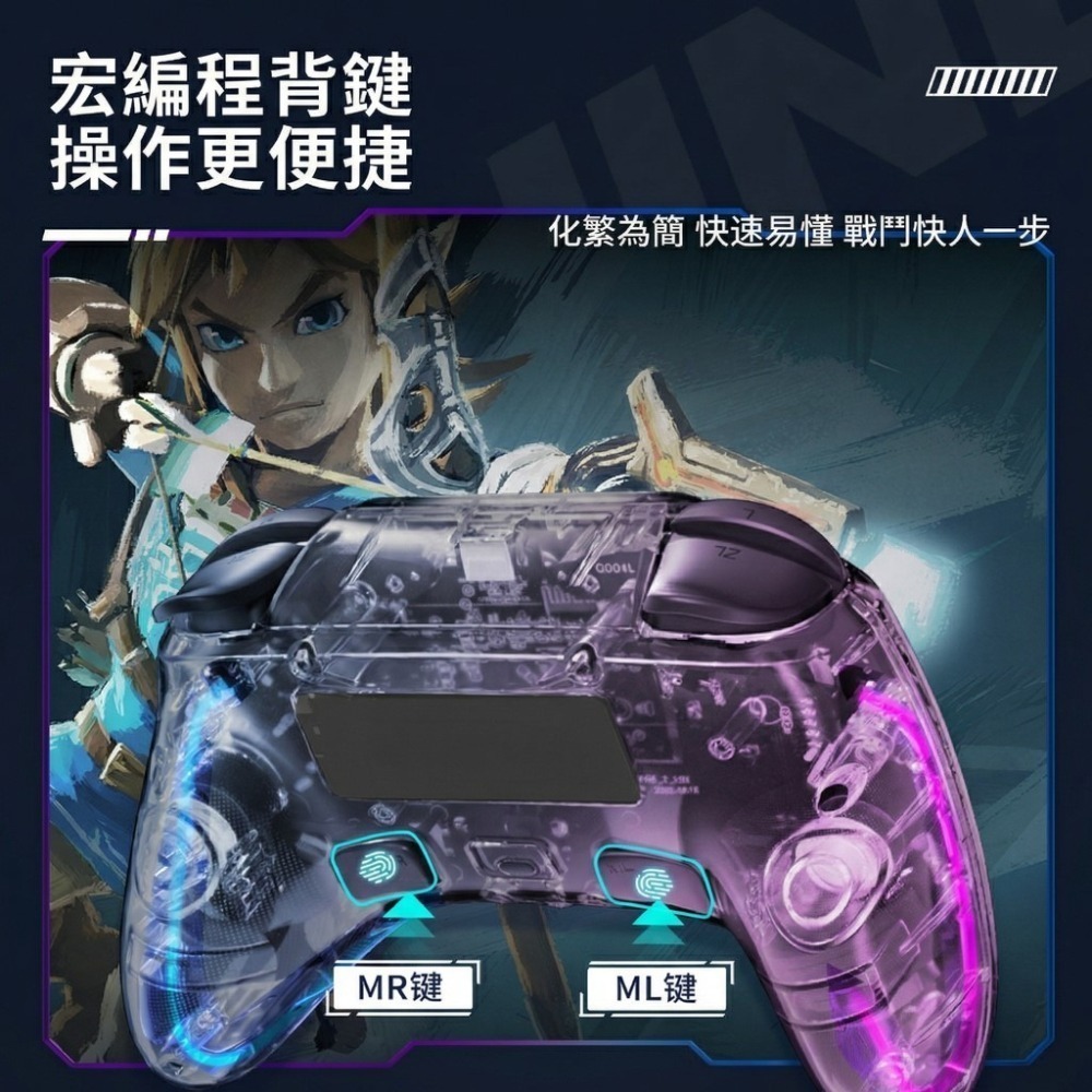 良值 NS2/NS/PC 無線手把控制器 墨攻 PLUS 巨集 RGB燈光 L1260/L1261 新品現貨-細節圖4