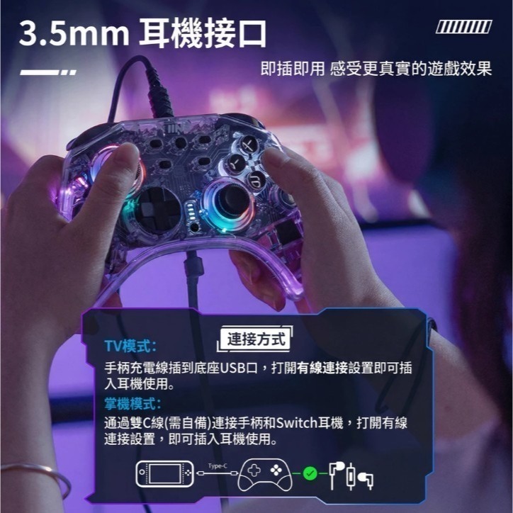 良值 NS2/NS/PC 無線手把控制器 墨攻 PLUS 巨集 RGB燈光 L1260/L1261 新品現貨-細節圖6