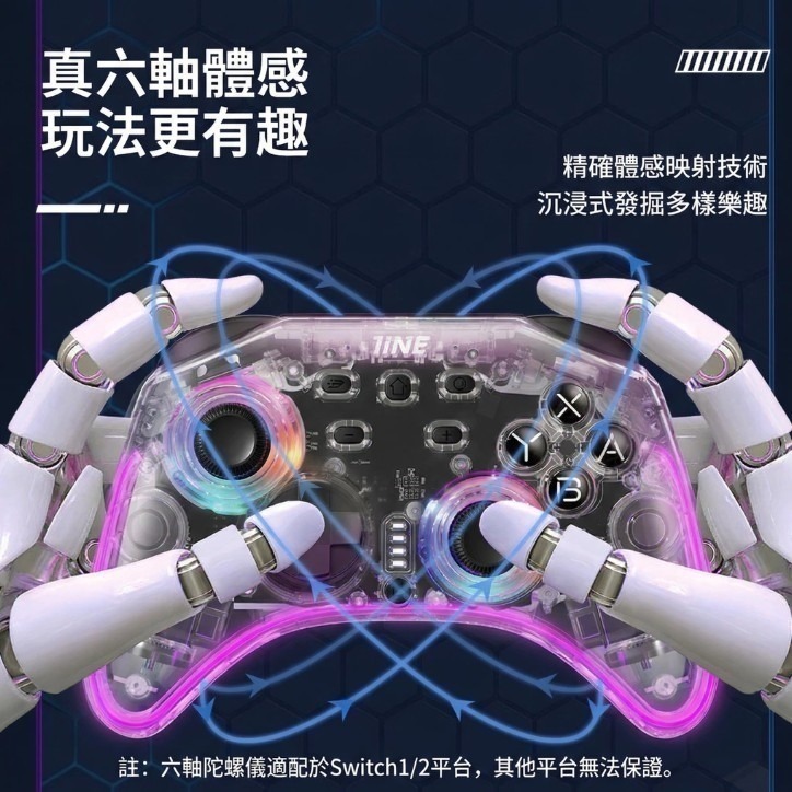 良值 NS2/NS/PC 無線手把控制器 墨攻 PLUS 巨集 RGB燈光 L1260/L1261 新品現貨-細節圖7