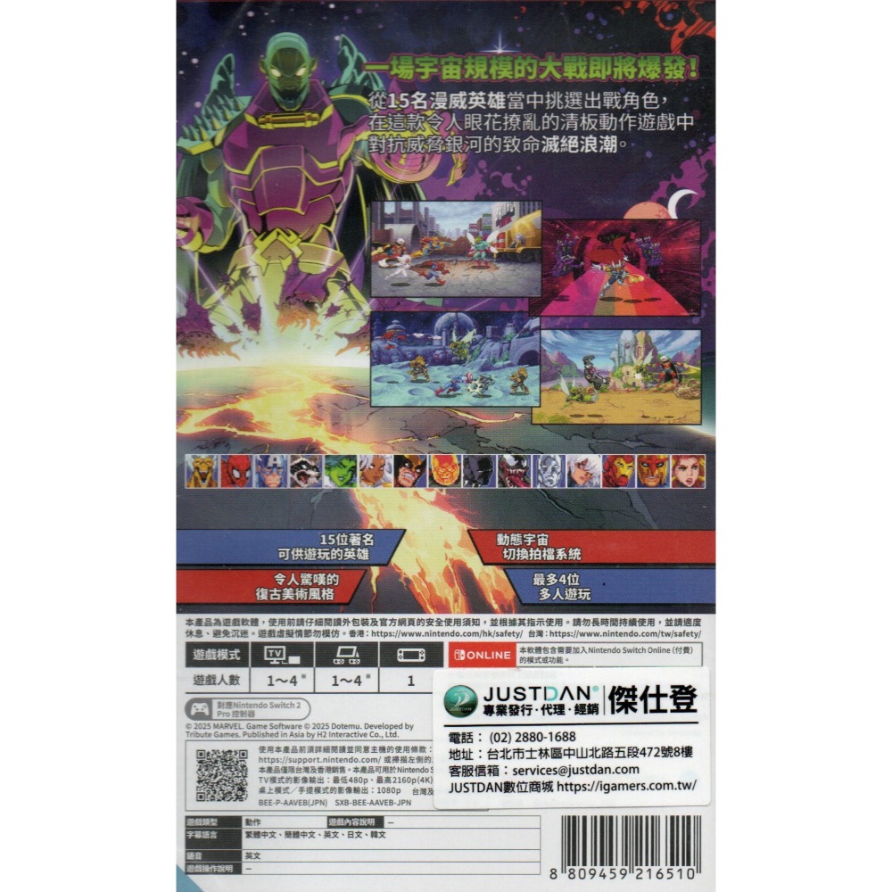 NS2 漫威宇宙入侵 一般版 繁中版 亞版 新品現貨-細節圖2