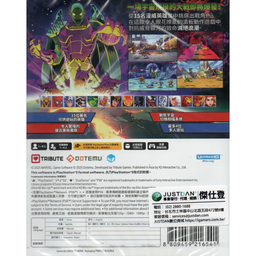 PS5 漫威宇宙入侵 一般版 繁中版 亞版 新品現貨-細節圖2