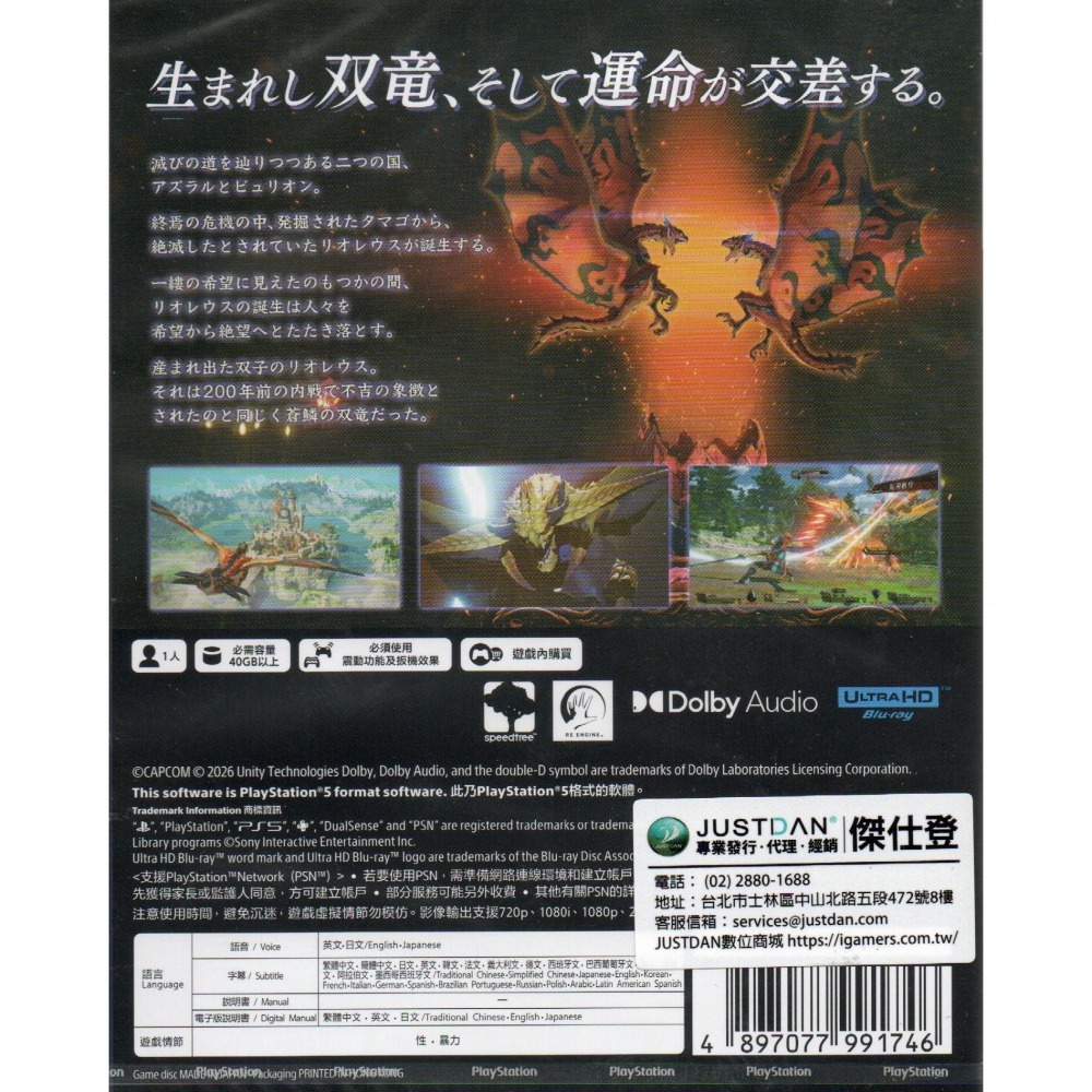 《有特典》PS5 魔物獵人 物語 3：命運雙龍 一般版 繁中版 亞版 新品現貨-細節圖2