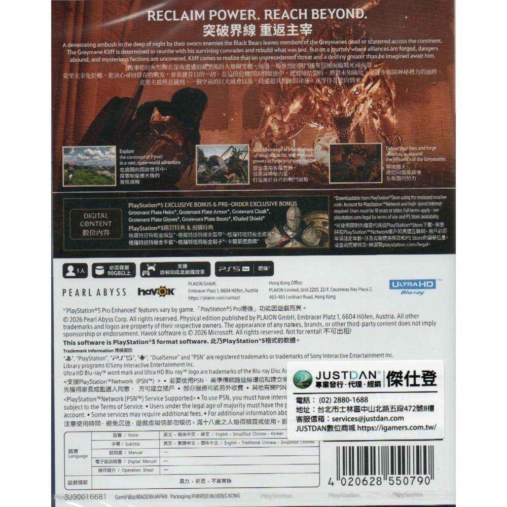《有特典》PS5 赤血沙漠 紅色沙漠 首日版 繁中版 亞版 新品現貨-細節圖2