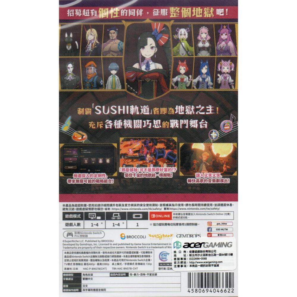 NS 異界魔姬 一般版 繁中版 亞版 新品現貨-細節圖2