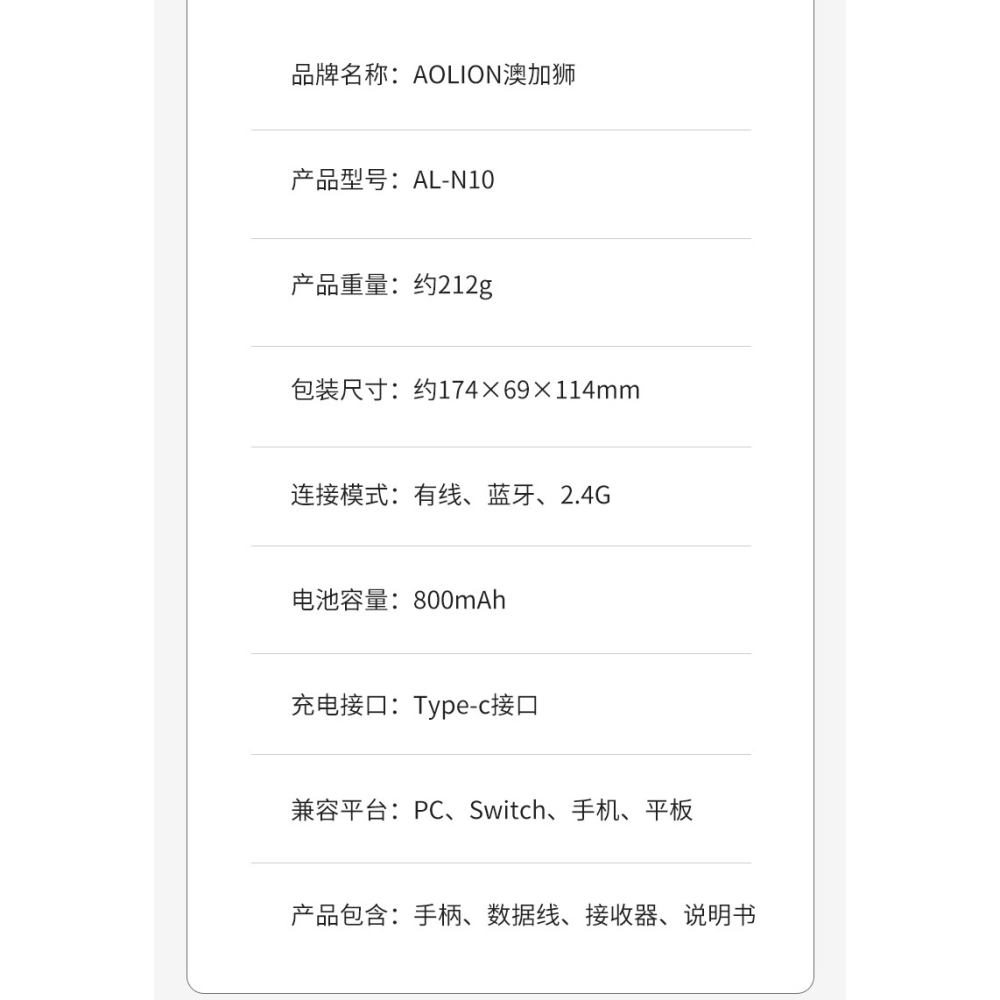 AOLION 澳加獅 PC/NS/手機 雙霍爾 無線手把控制器 自動連發 巨集編程 AL-N10 新品現貨-細節圖11