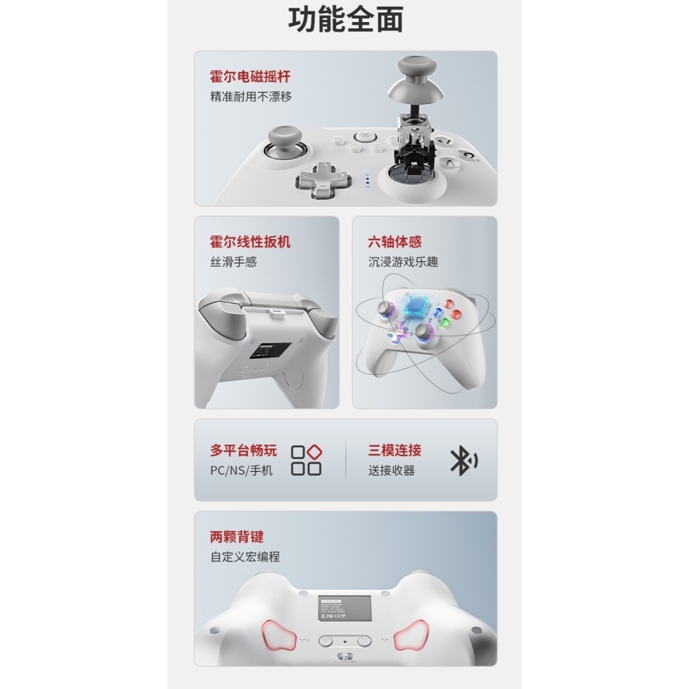AOLION 澳加獅 PC/NS/手機 雙霍爾 無線手把控制器 自動連發 巨集編程 AL-N10 新品現貨-細節圖2