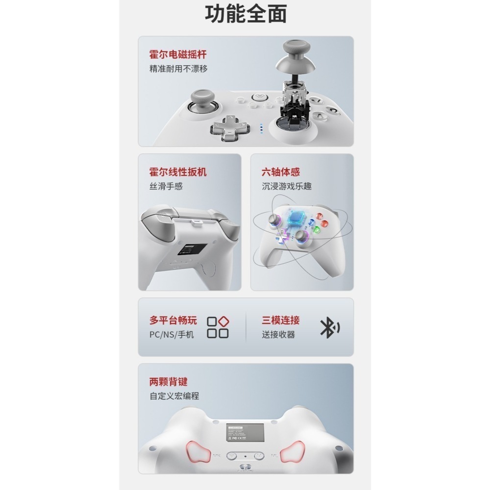 AOLION 澳加獅 PC/NS/手機 雙霍爾 無線手把控制器 自動連發 巨集編程 AL-N10 新品現貨-細節圖2