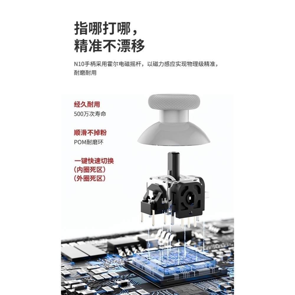 AOLION 澳加獅 PC/NS/手機 雙霍爾 無線手把控制器 自動連發 巨集編程 AL-N10 新品現貨-細節圖3