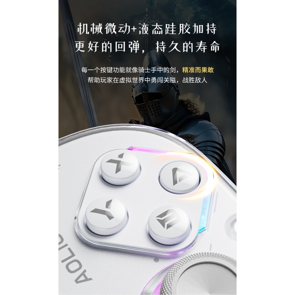 AOLION 澳加獅 NS/2NS JOY-CON控制器 霍爾搖桿 巨集編程 AL-J20 LITE 新品現-細節圖2