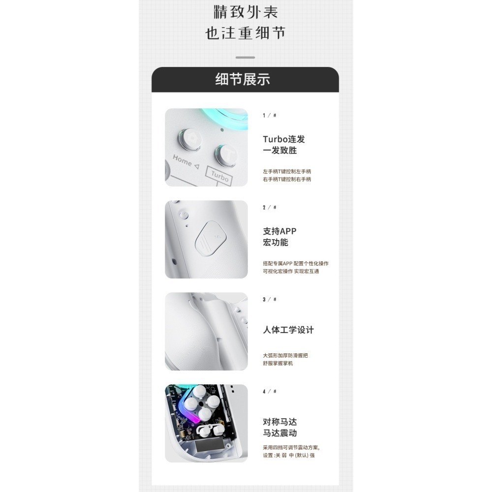 AOLION 澳加獅 NS/2NS JOY-CON控制器 霍爾搖桿 巨集編程 AL-J20 LITE 新品現-細節圖9