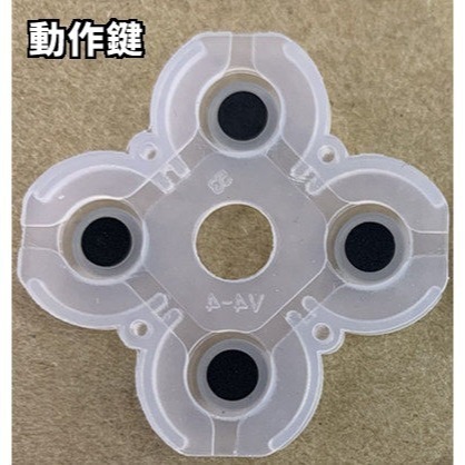 《可代工》PS4 原廠手把 按鍵導電橡膠 導電膠 維修料件 新品現貨-細節圖3