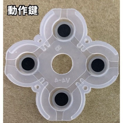 《可代工》PS4 原廠手把 方向鍵+動作鍵 按鍵導電橡膠 導電膠 維修料件 新品現貨-細節圖3