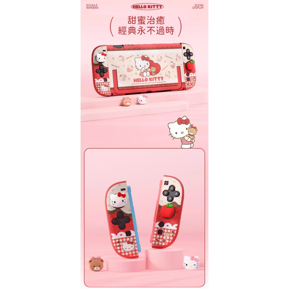 極想 NS2 三麗鷗角色 快樂玩伴系列 主機保護殼 大耳狗/布丁狗/庫洛米/凱蒂貓 新品現貨-細節圖2