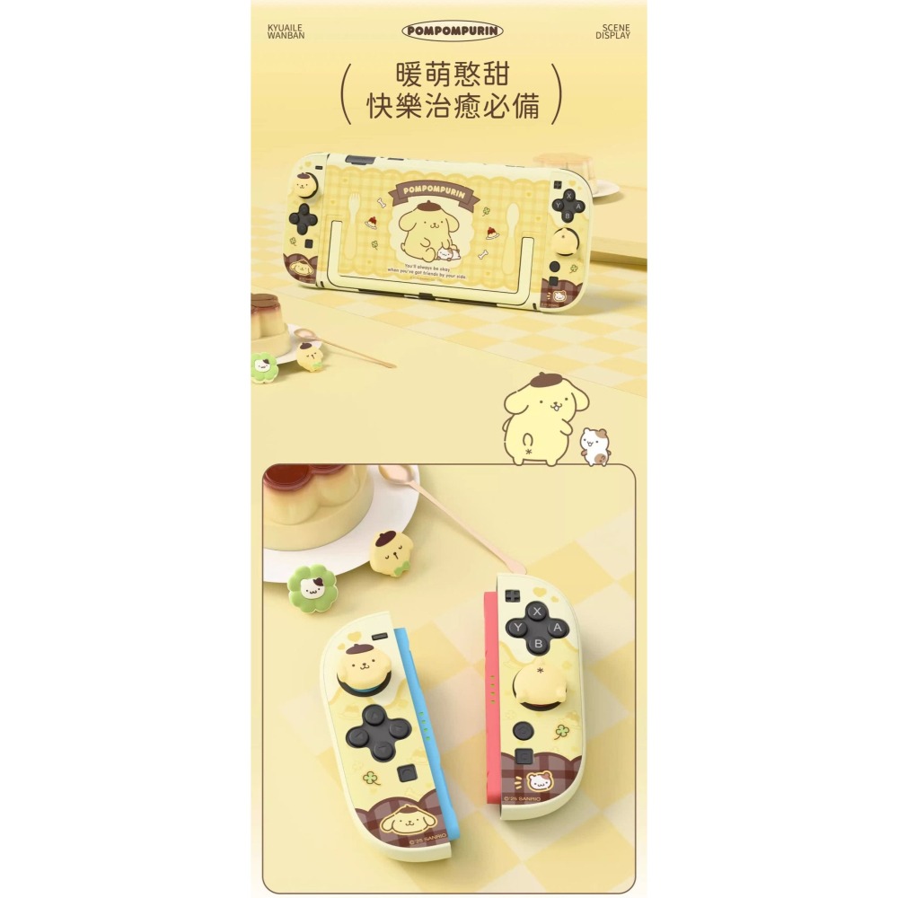 極想 NS2 三麗鷗角色 快樂玩伴系列 主機保護殼 大耳狗/布丁狗/庫洛米/凱蒂貓 新品現貨-細節圖4