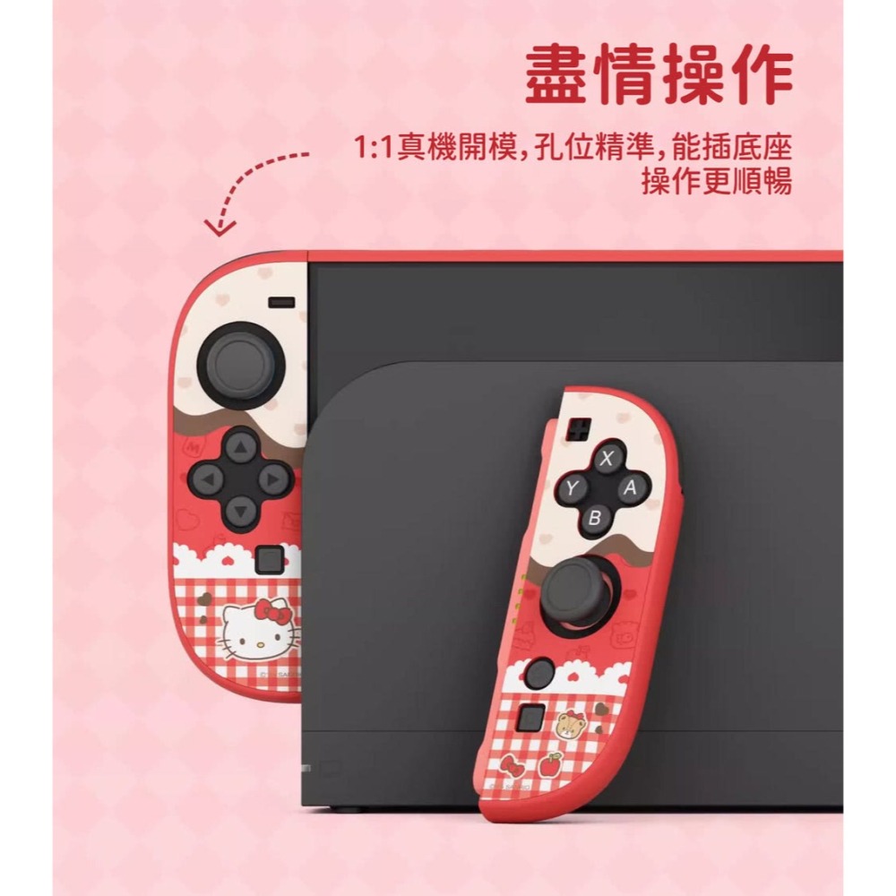 極想 NS2 三麗鷗角色 快樂玩伴系列 主機保護殼 大耳狗/布丁狗/庫洛米/凱蒂貓 新品現貨-細節圖6