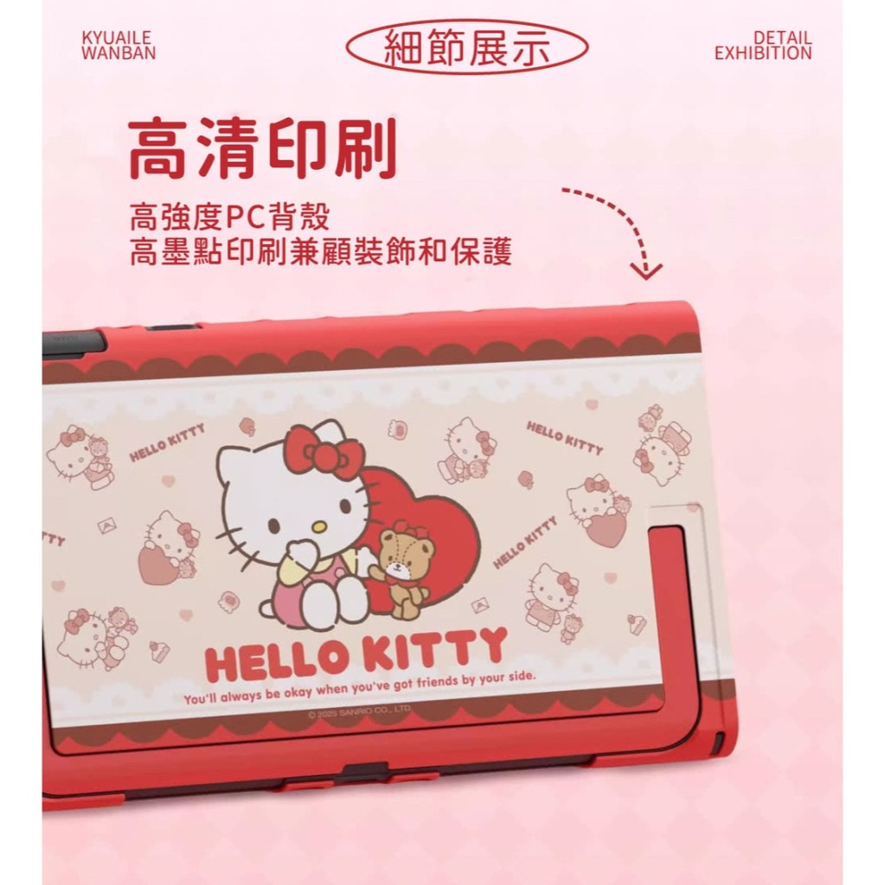 極想 NS2 三麗鷗角色 快樂玩伴系列 主機保護殼 大耳狗/布丁狗/庫洛米/凱蒂貓 新品現貨-細節圖7