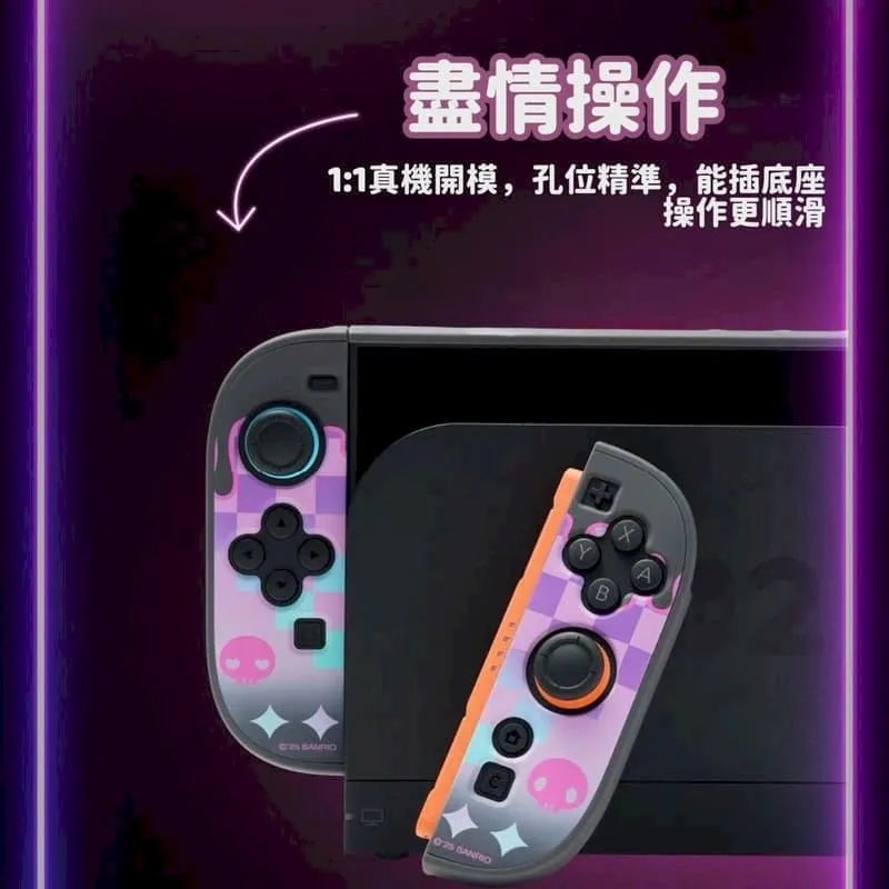 極想 NS2 三麗鷗角色 電玩時光系列 主機保護殼 大耳狗/庫洛米 新品現貨-細節圖5