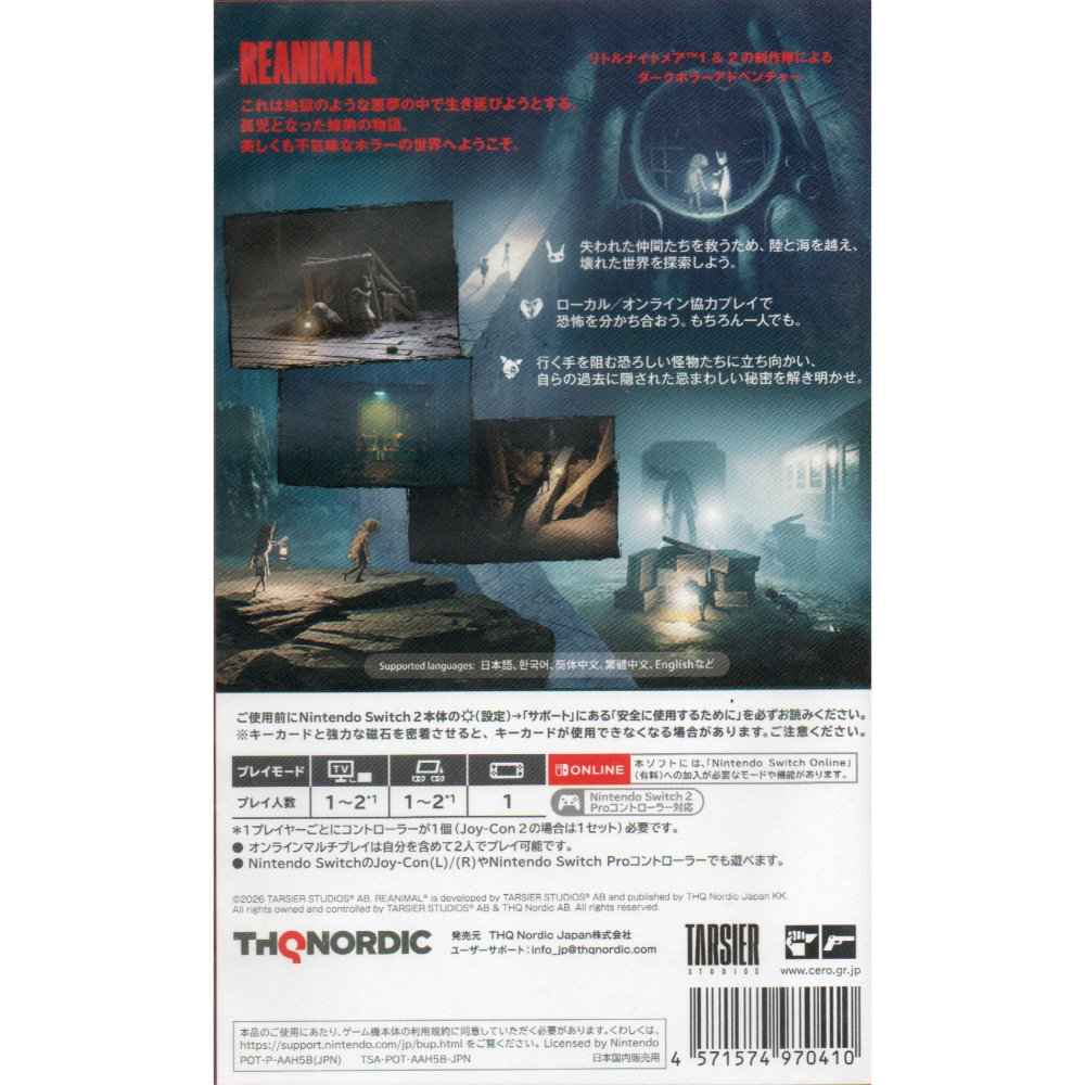 NS2 生靈重塑 Reanimal 一般版 繁中版 日版 新品現貨-細節圖2