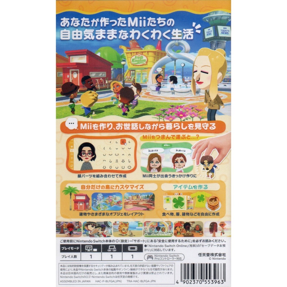 NS Tomodachi Life 朋友收集 夢想生活 一般版 繁中版 新品現貨-細節圖4