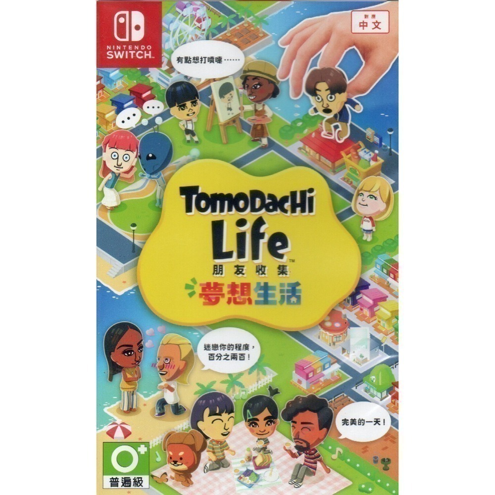 NS Tomodachi Life 朋友收集 夢想生活 一般版 繁中版 新品現貨-規格圖1