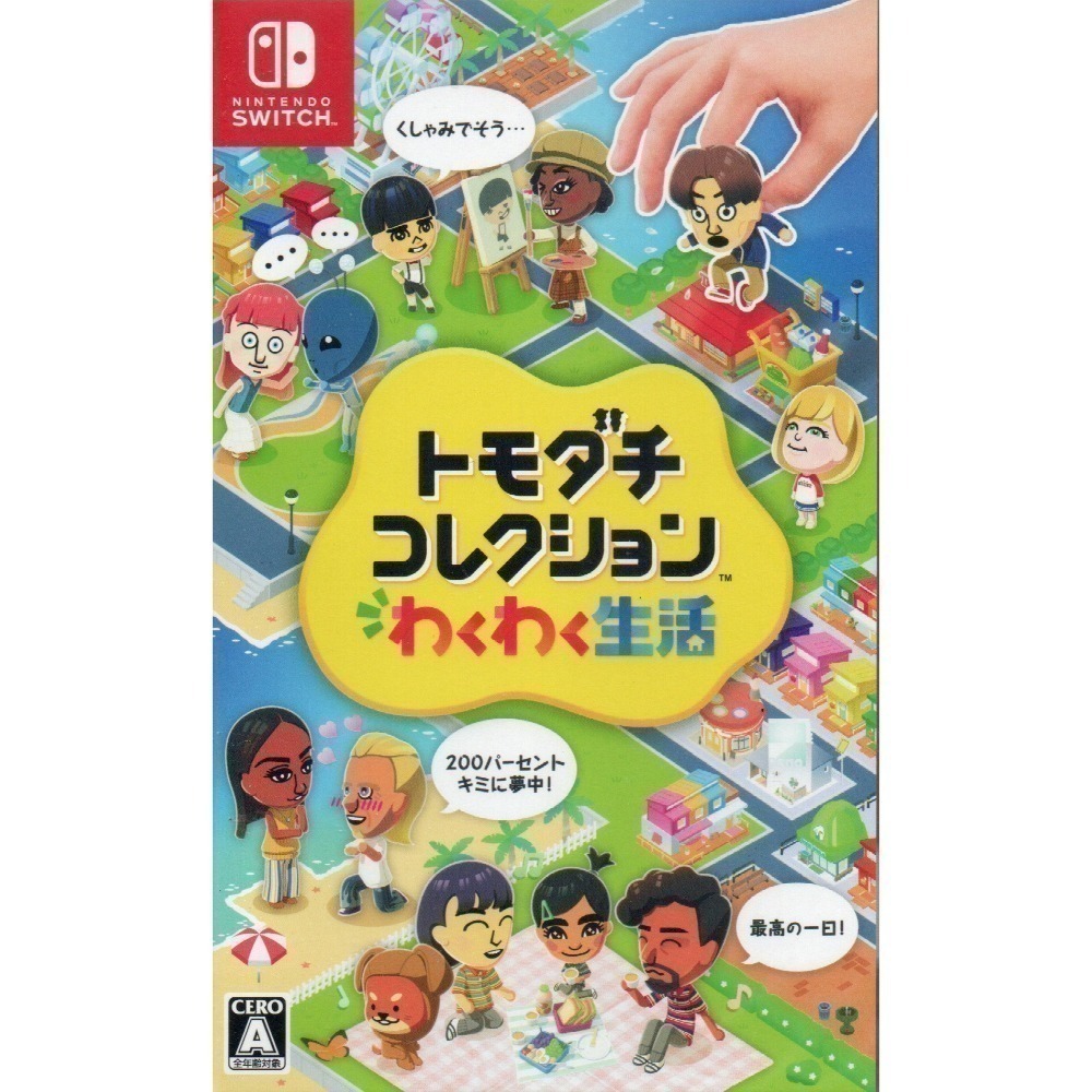 NS Tomodachi Life 朋友收集 夢想生活 一般版 繁中版 新品現貨-規格圖4