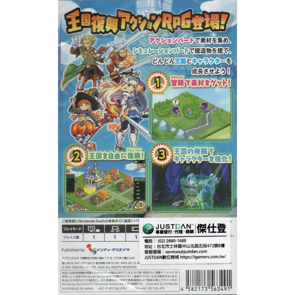 NS 我們的王國 蝕時果實與遠古魔物 一般版 日版繁中 新品現貨-細節圖2