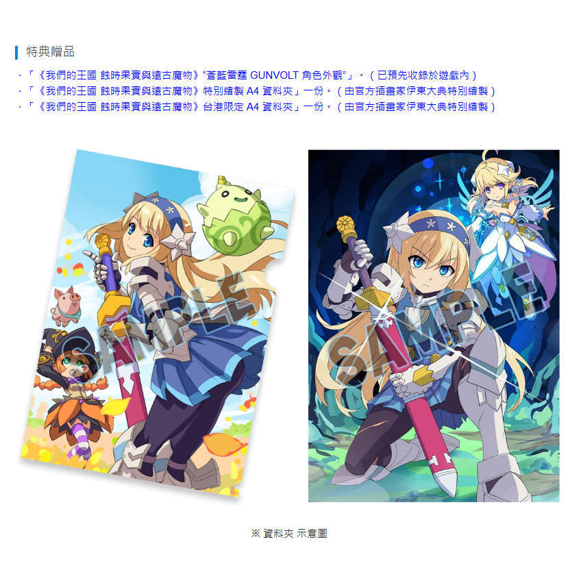NS 我們的王國 蝕時果實與遠古魔物 一般版 日版繁中 新品現貨-細節圖3