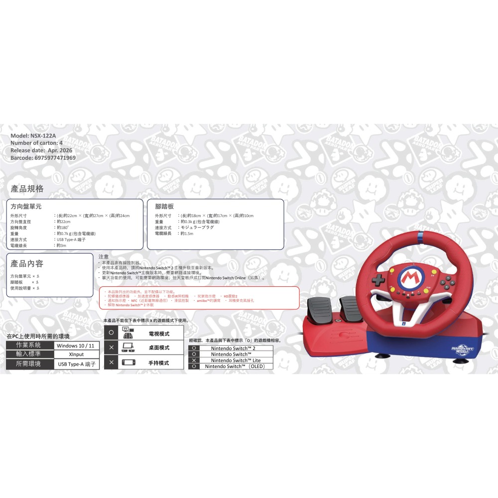 HORI NS2/NS/PC 瑪利歐賽車方向盤 PRO MINI NSX-122 新品現貨-細節圖4