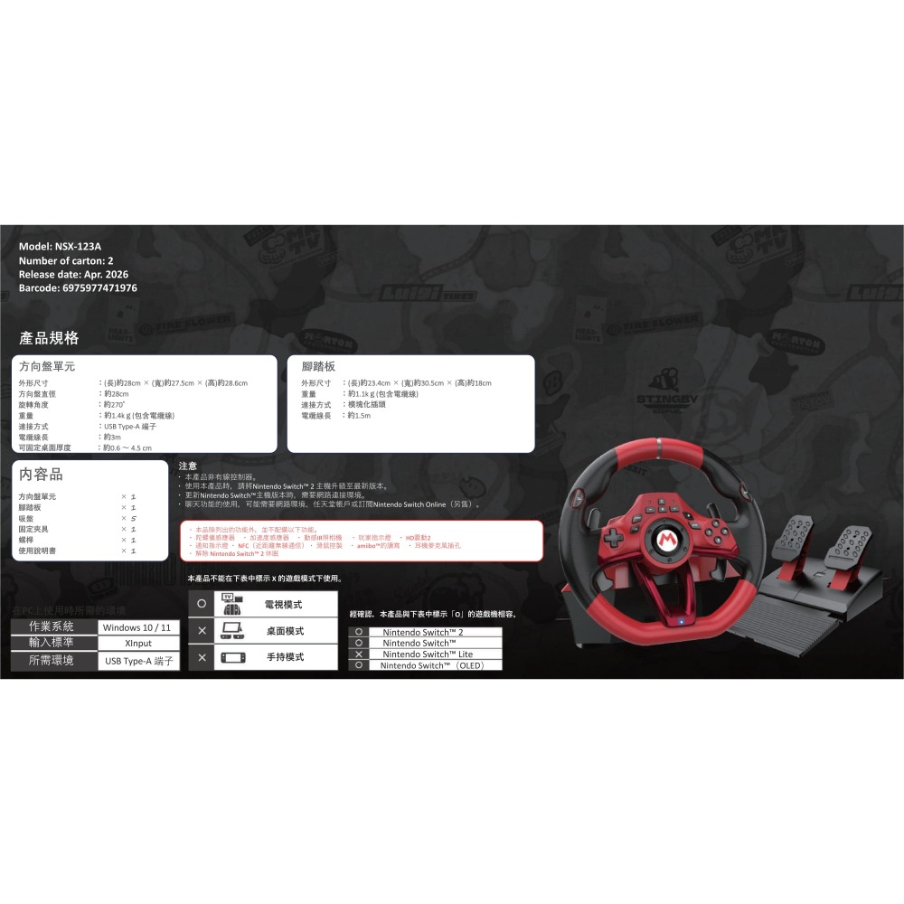 HORI NS2/NS/PC 瑪利歐賽車方向盤 PRO DX NSX-123 新品現貨-細節圖4