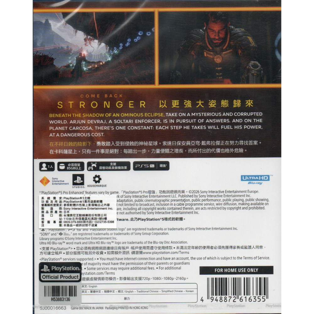 《有特典》PS5 沙羅週期 一般版 亞版繁中 新品現貨-細節圖2