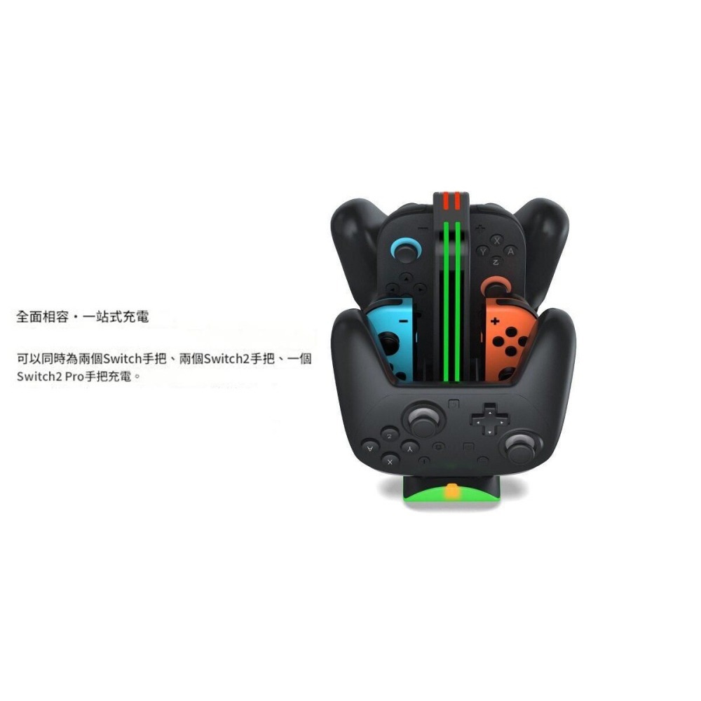 DOBE NS2/NS 通用型手把控制器 充電座 充電架 座充 黑色 TNS-51101 新品現貨-細節圖5