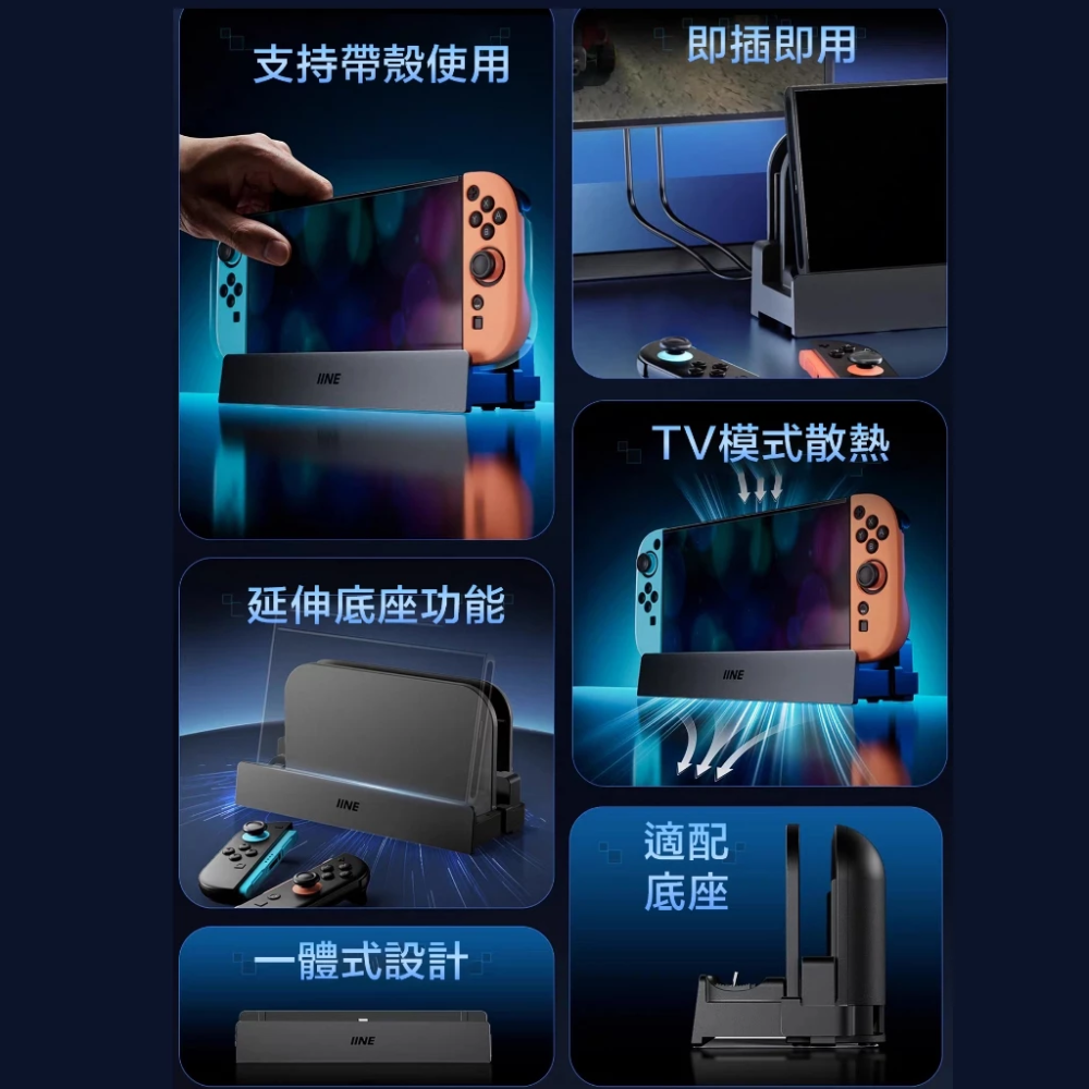 【電玩貓】良值 NS2 主機底座延伸支架 底座延長座 散熱風扇底座 黑色 L1216 新品現貨-細節圖2