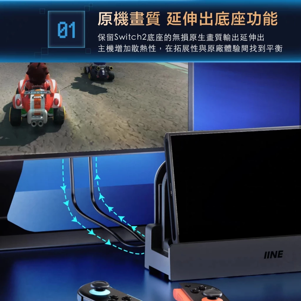 【電玩貓】良值 NS2 主機底座延伸支架 底座延長座 散熱風扇底座 黑色 L1216 新品現貨-細節圖3