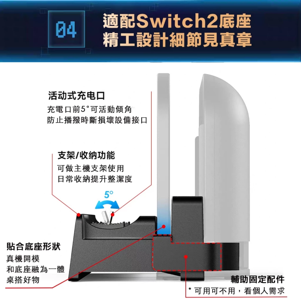 【電玩貓】良值 NS2 主機底座延伸支架 底座延長座 散熱風扇底座 黑色 L1216 新品現貨-細節圖6