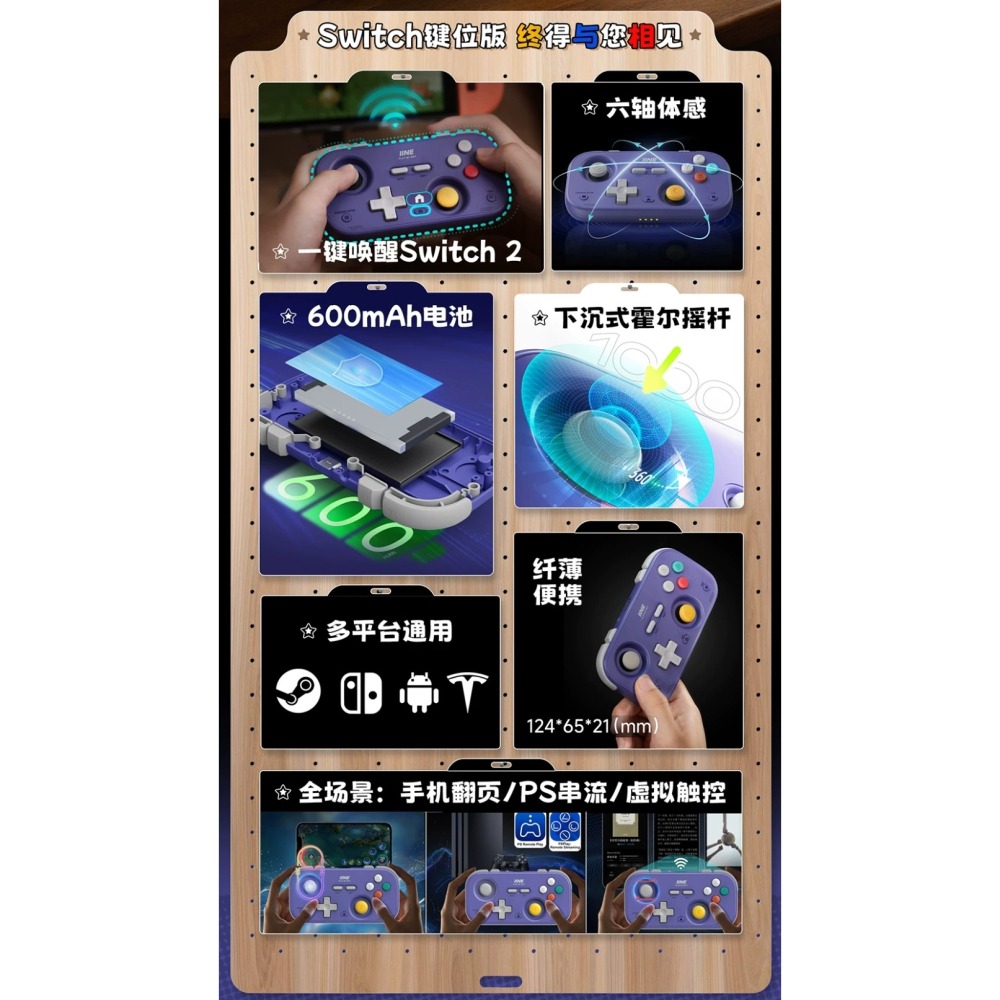 良值 NS2/NS/PC 口袋手把PRO 迷你控制器 霍爾搖桿 六軸體感 L1031/L1194 新品現貨-細節圖2
