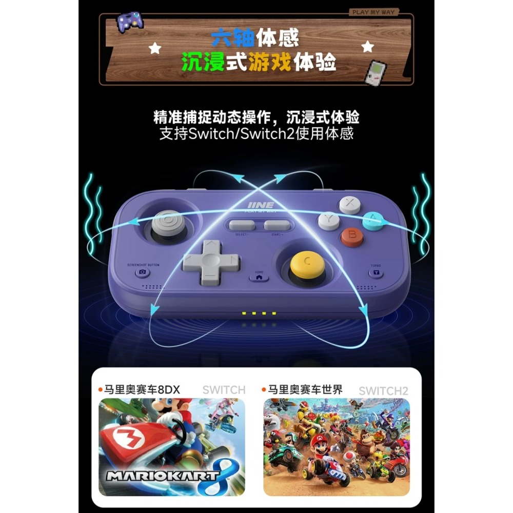 良值 NS2/NS/PC 口袋手把PRO 迷你控制器 霍爾搖桿 六軸體感 L1031/L1194 新品現貨-細節圖4
