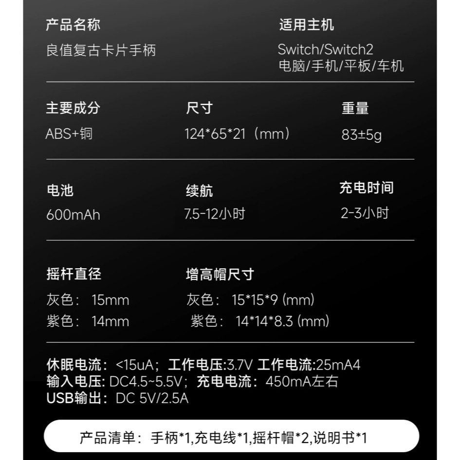良值 NS2/NS/PC 口袋手把PRO 迷你控制器 霍爾搖桿 六軸體感 L1031/L1194 新品現貨-細節圖7