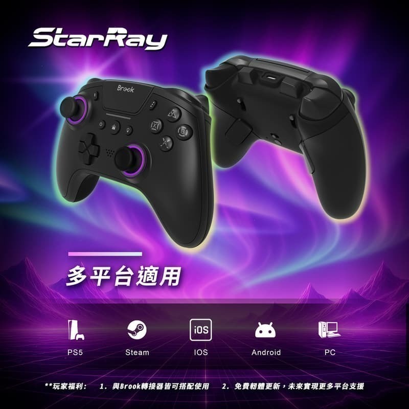 BROOK PS5/PC/手機 StarRay 無線手把控制器 霍爾搖桿 機械按鍵 映射巨集 新品現貨