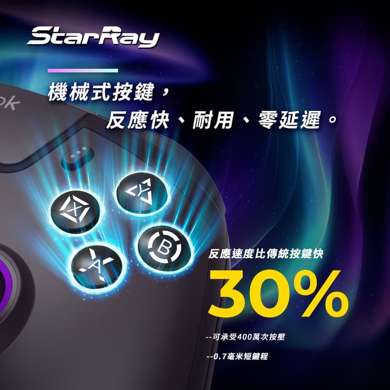 BROOK PS5/PC/手機 StarRay 無線手把控制器 霍爾搖桿 機械按鍵 映射巨集 新品現貨-細節圖4