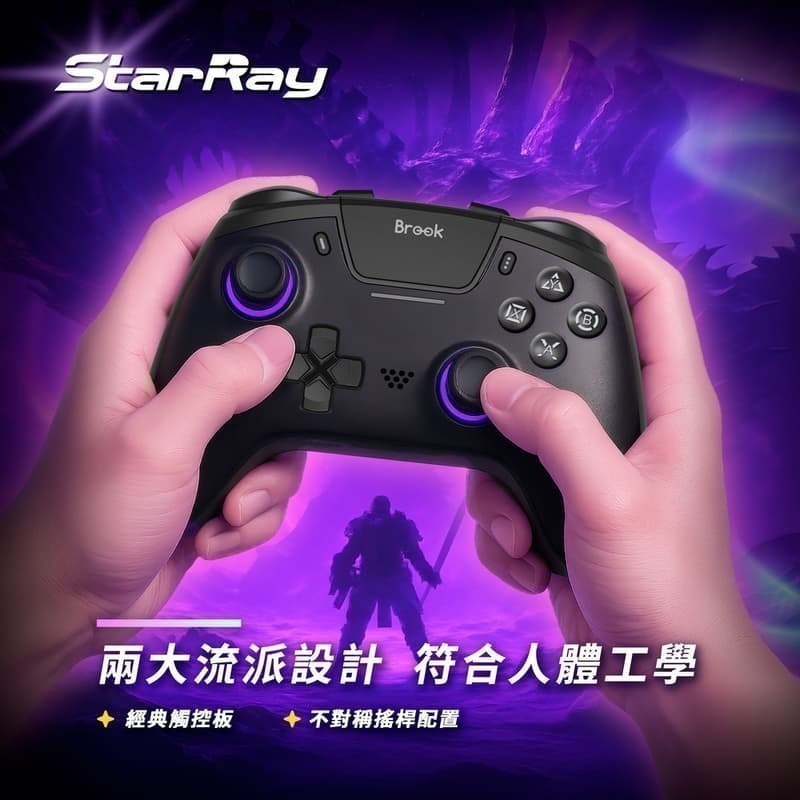 BROOK PS5/PC/手機 StarRay 無線手把控制器 霍爾搖桿 機械按鍵 映射巨集 新品現貨-細節圖2
