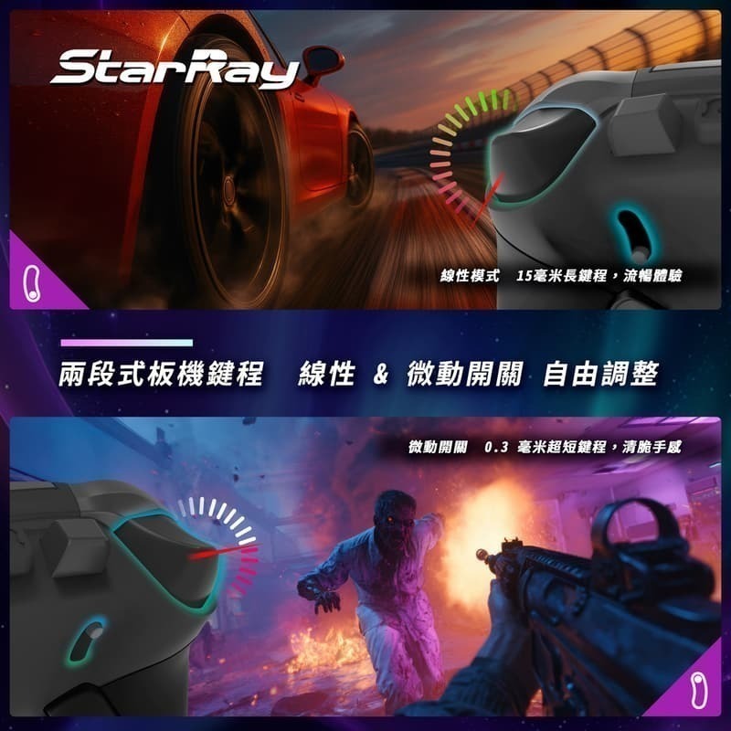 BROOK PS5/PC/手機 StarRay 無線手把控制器 霍爾搖桿 機械按鍵 映射巨集 新品現貨-細節圖3