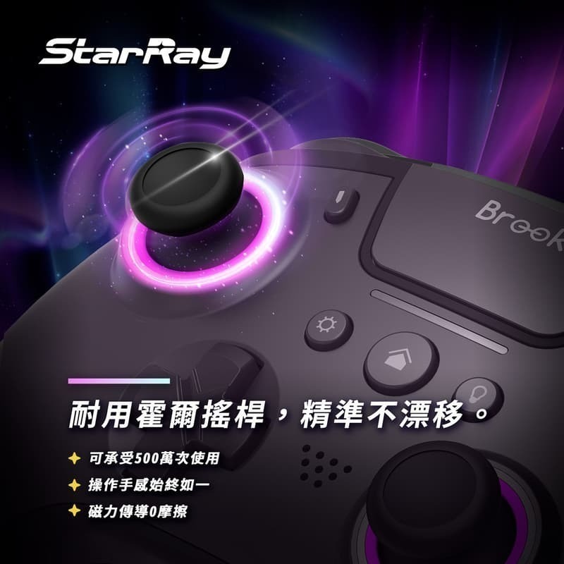 BROOK PS5/PC/手機 StarRay 無線手把控制器 霍爾搖桿 機械按鍵 映射巨集 新品現貨-細節圖6
