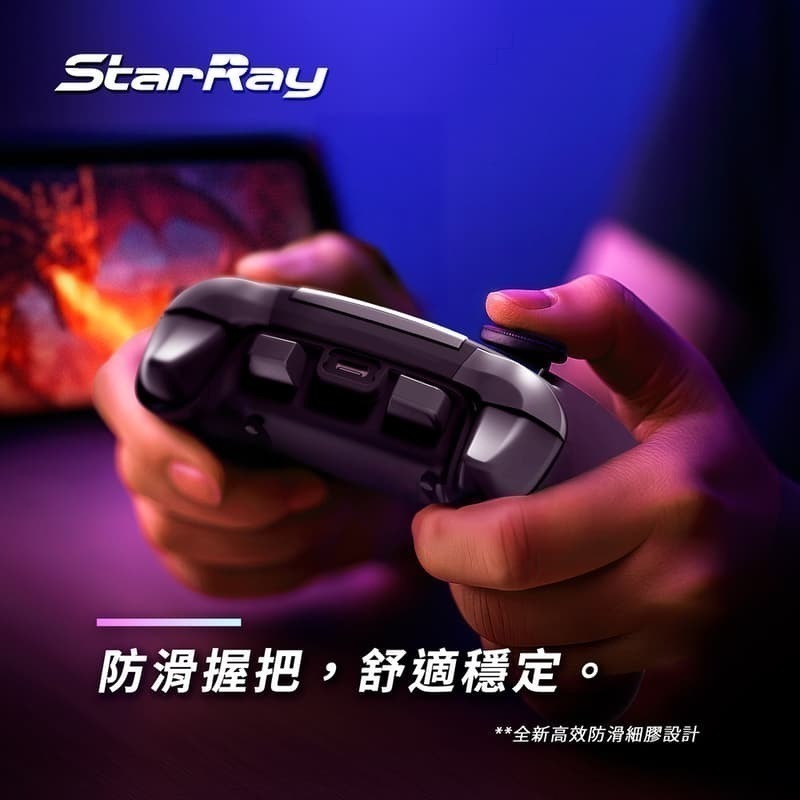 BROOK PS5/PC/手機 StarRay 無線手把控制器 霍爾搖桿 機械按鍵 映射巨集 新品現貨-細節圖8