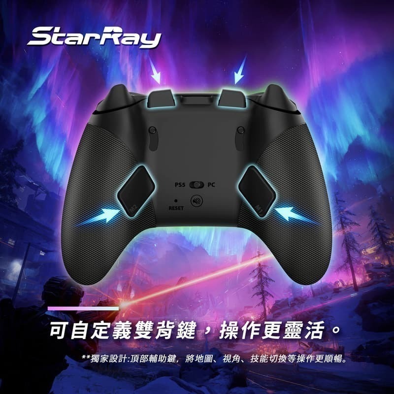 BROOK PS5/PC/手機 StarRay 無線手把控制器 霍爾搖桿 機械按鍵 映射巨集 新品現貨-細節圖9