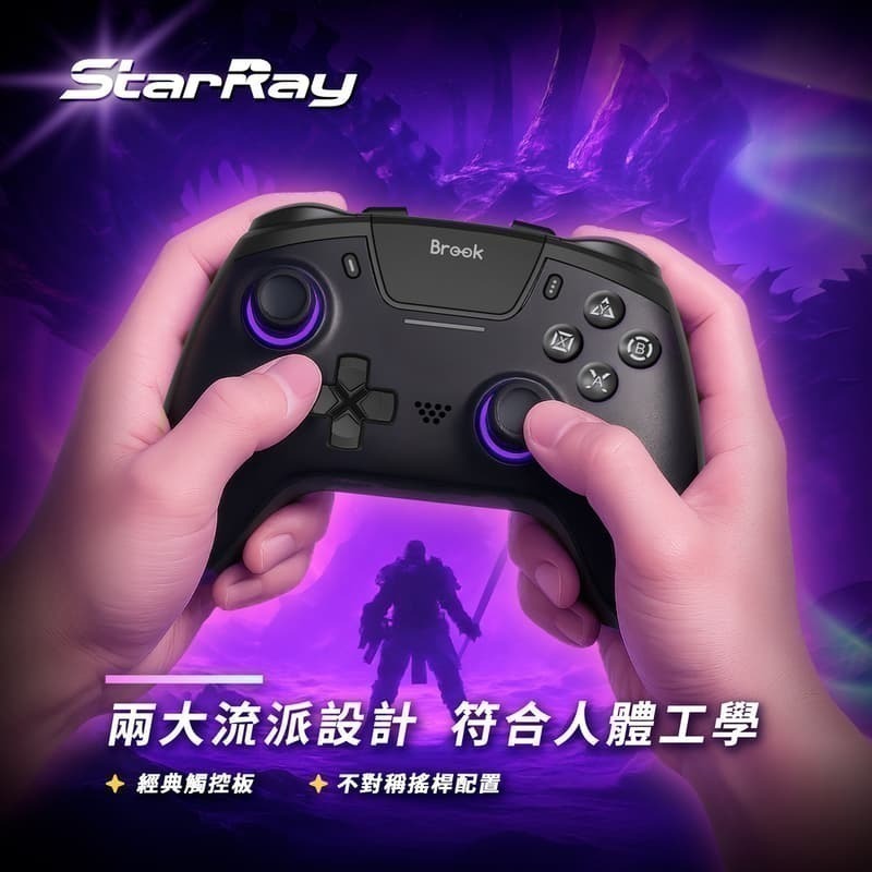 BROOK PS5/PC/手機 StarRay 無線手把控制器 霍爾搖桿 機械按鍵 映射巨集 新品現貨-細節圖2