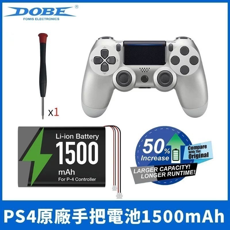 DOBE PS4 DUALSHOCK4 無線手把 充電電池 鋰電池 1500mAh TP4-5401 新品現貨